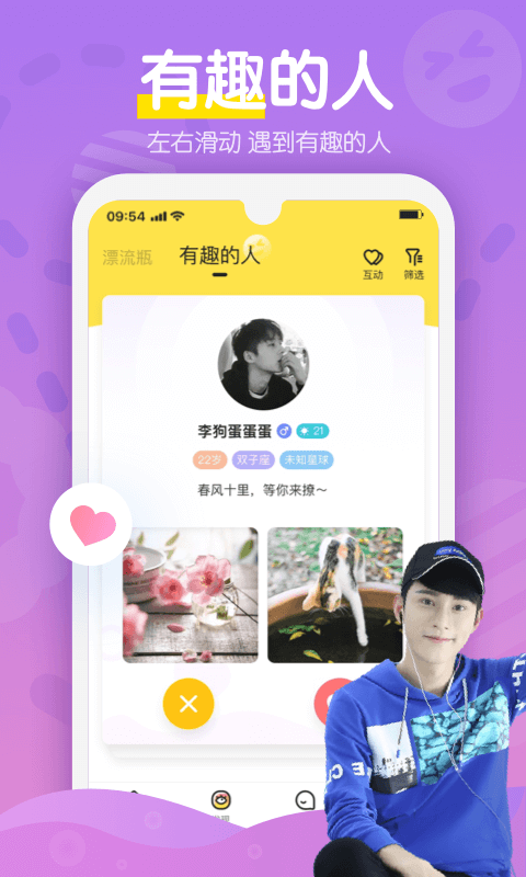 嗨呀 最新版