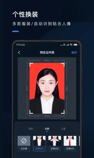 证件照研究院app