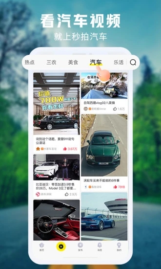 秒拍短视频app