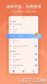 易录屏最新版