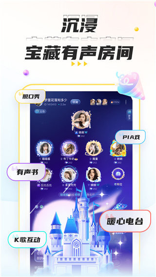不鸽语音交友