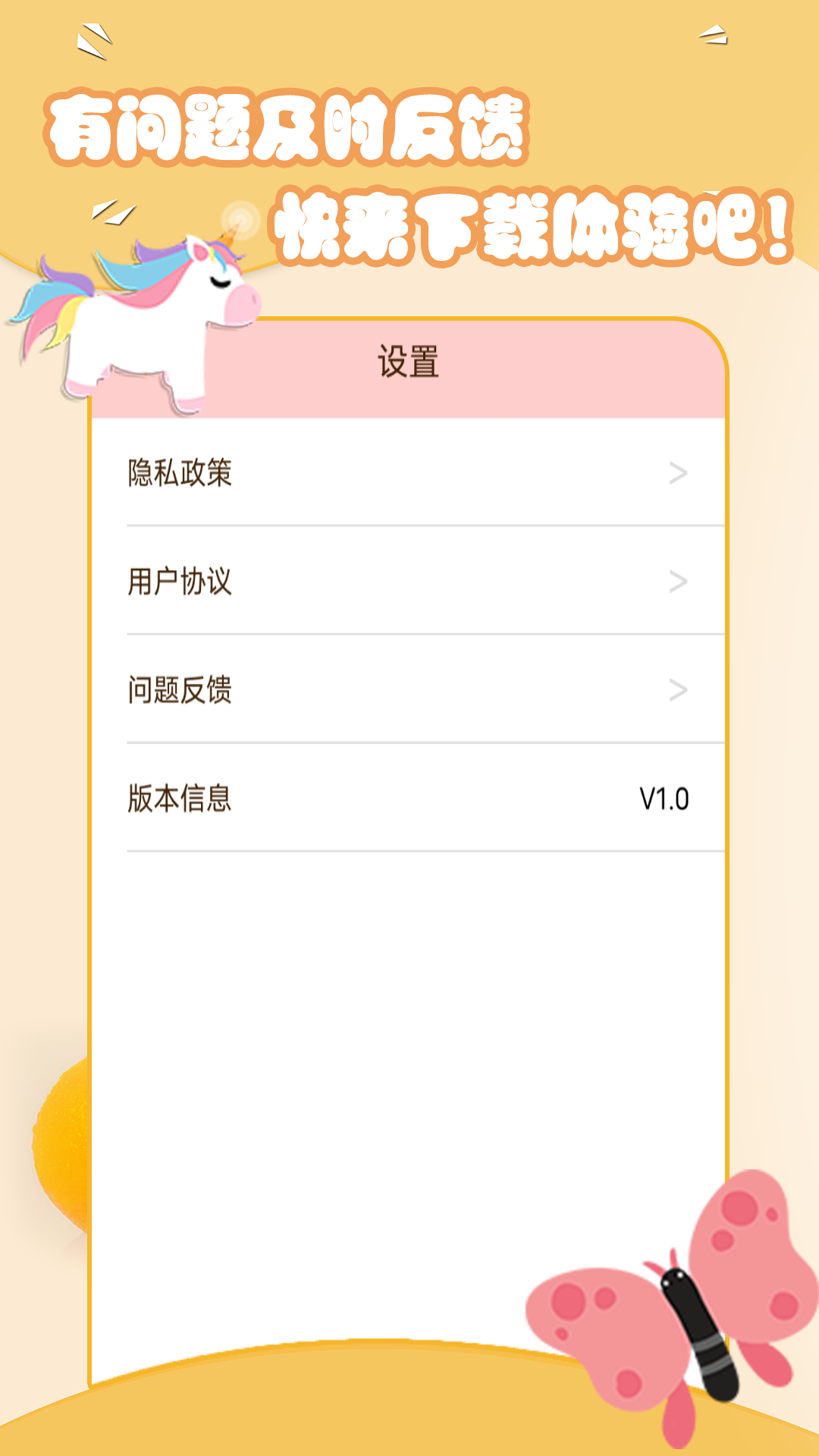 可爱相机app手机版