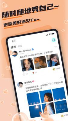 哇咔哇咔交友