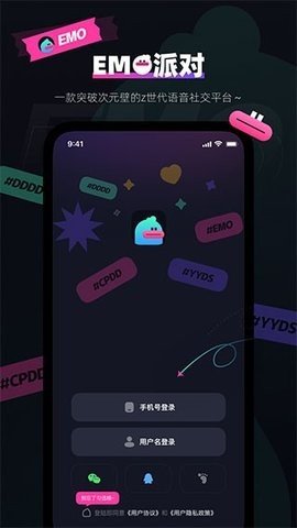 emo派对app