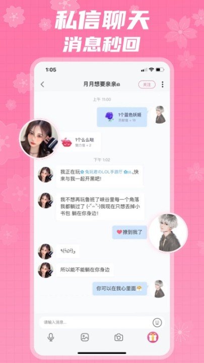兔玩君陪玩