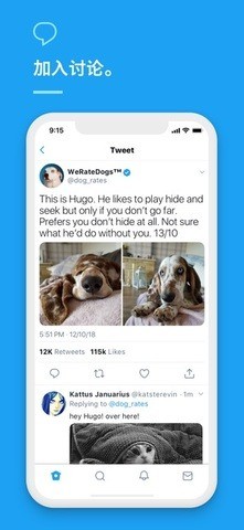 Twitter 安卓版2022最新版本