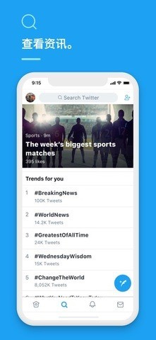Twitter 最新安卓版