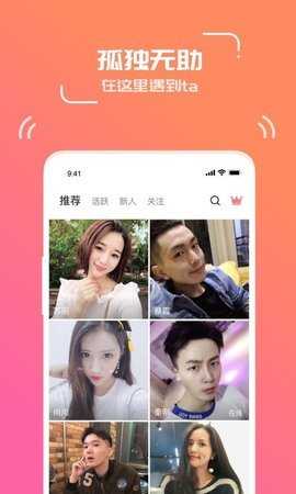 寂聊一对一交友