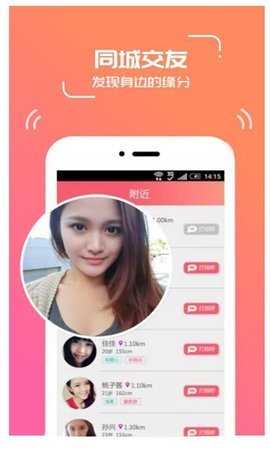 寂聊一对一交友