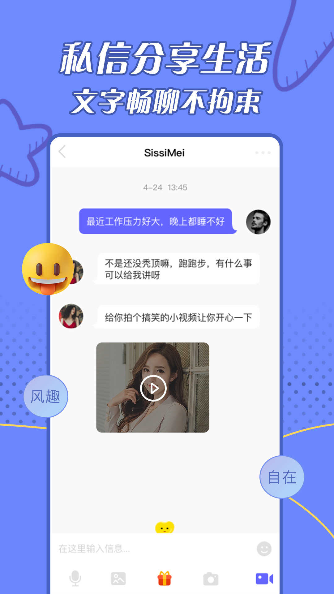 闪遇一对一