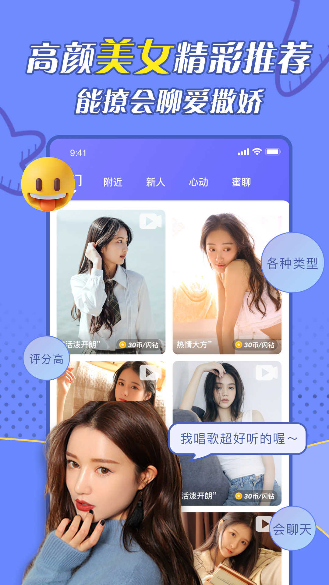 闪遇一对一