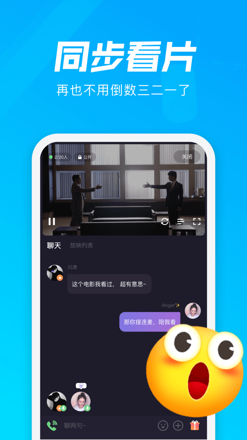 微光交友app