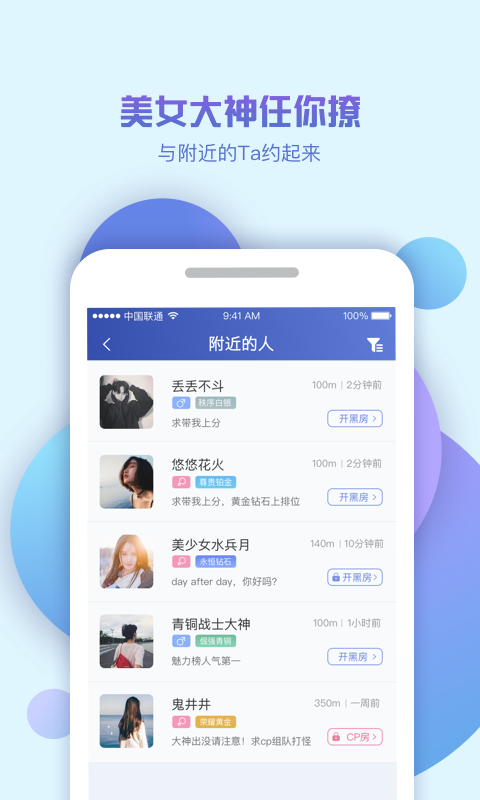 y聊交友