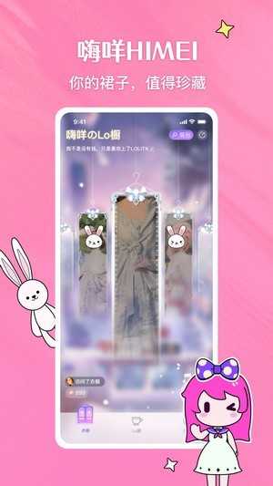 嗨咩