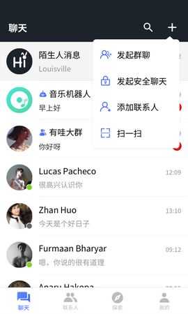 密兔聊天