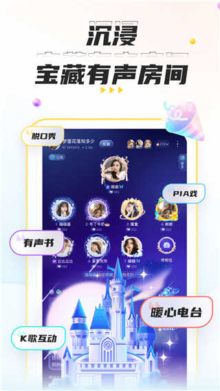 不鸽语音交友