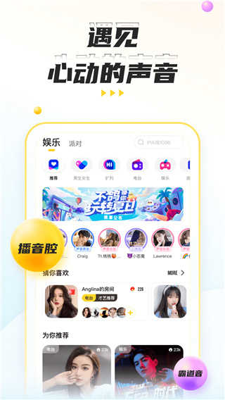 不鸽语音交友