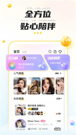 不鸽语音交友