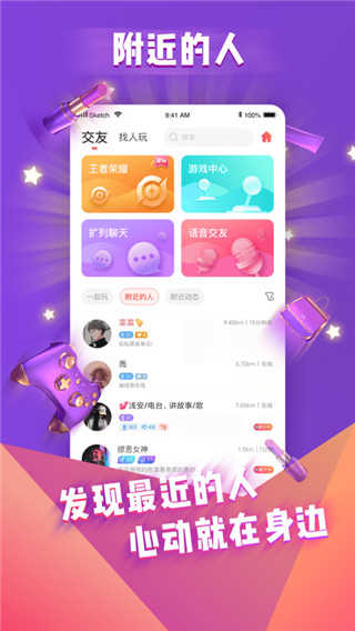 哩咔语音交友