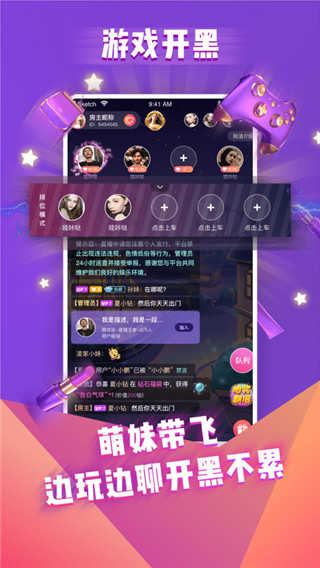 哩咔语音交友