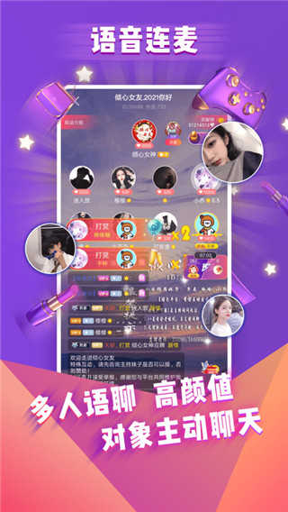 哩咔语音交友