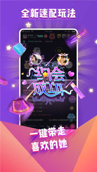 哩咔语音交友