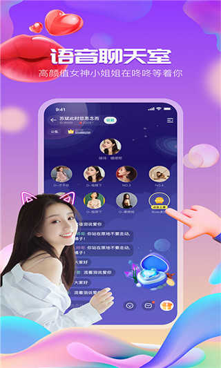 咚咚语音交友