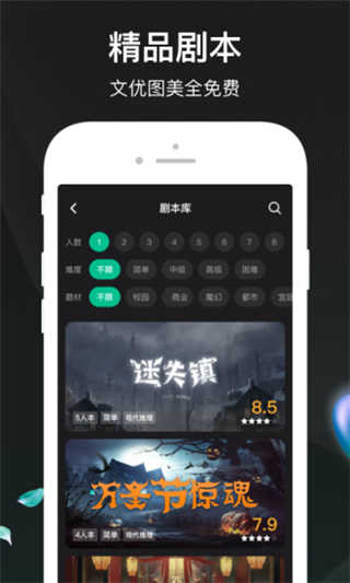 谁是凶手app