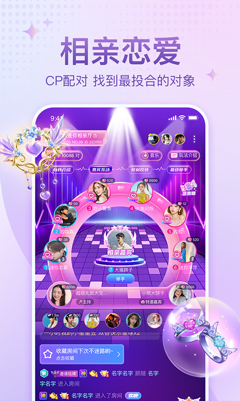 恋爱语音3.3.5
