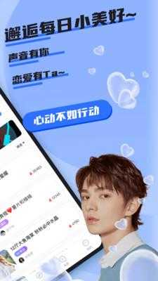 哇咔哇咔交友