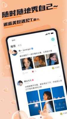 哇咔哇咔交友