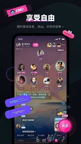 emo派对app