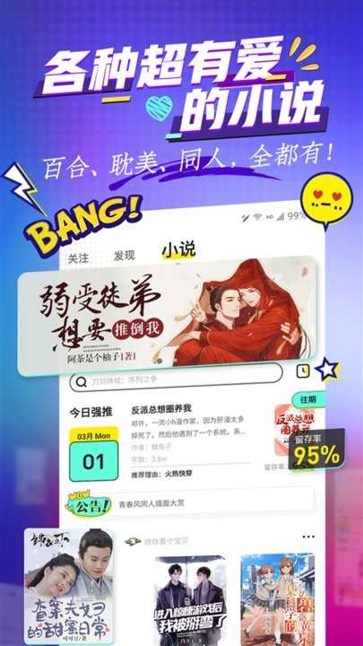有盐二次元社区