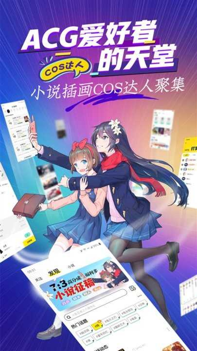 有盐二次元社区