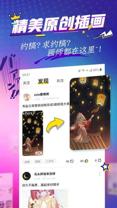 有盐二次元社区