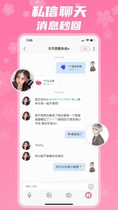 兔玩君陪玩