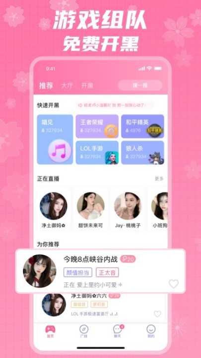 兔玩君陪玩