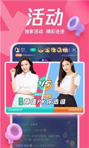 幺妹直播5.5.0.1015