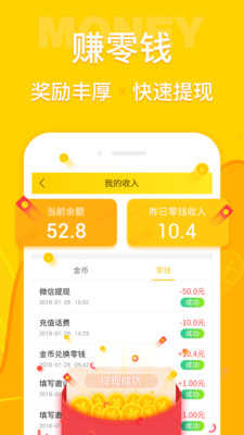 扯淡联盟赚钱版1.6.0