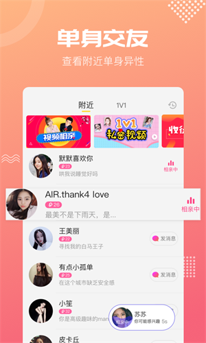 呼呼相亲交友app7.0.50
