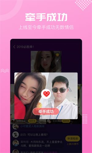 呼呼相亲交友app7.0.50