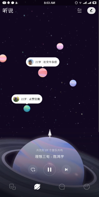 网易云MUSapp