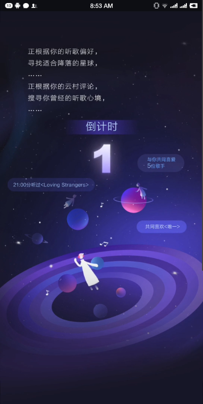 网易云MUSapp