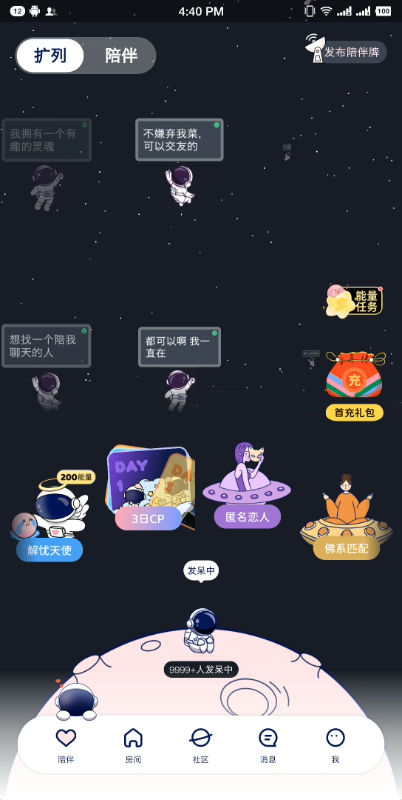 宇宙奶茶馆