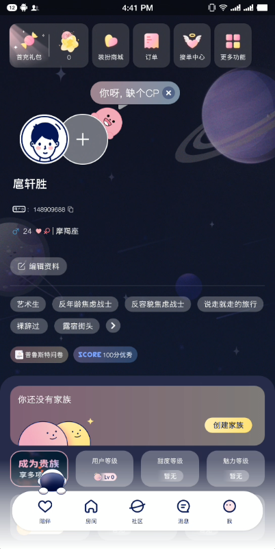 宇宙奶茶馆