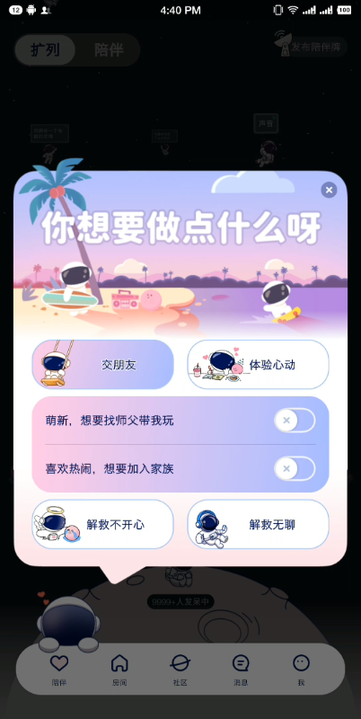 宇宙奶茶馆
