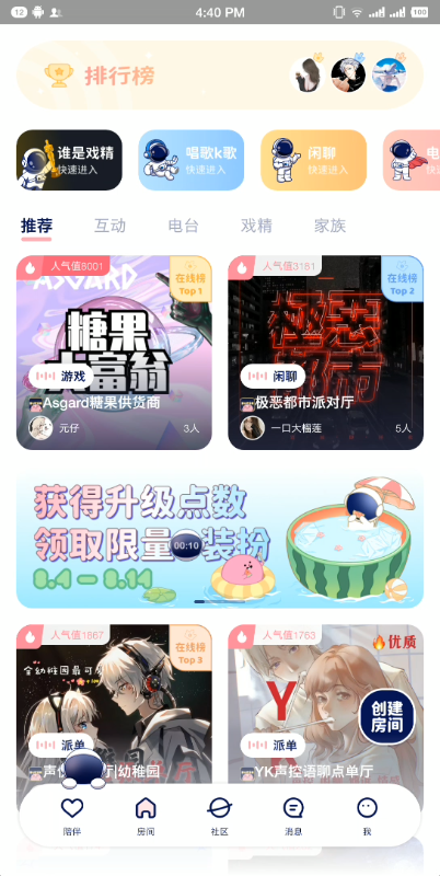 宇宙奶茶馆