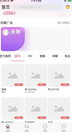 潘多拉语音1.5.4