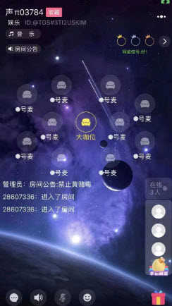 潘多拉语音1.5.4