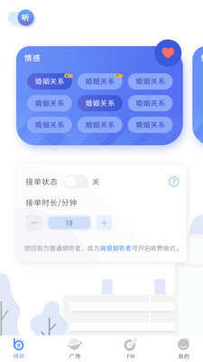 心声交友1.0.0